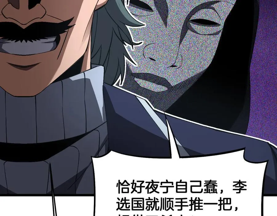 第67话 战略布局 第115页