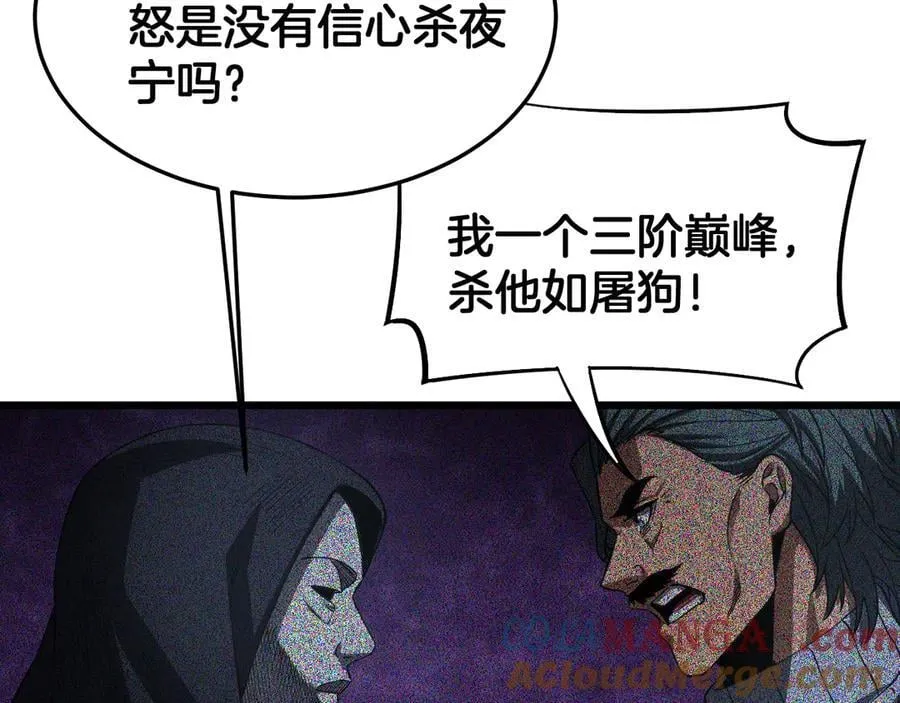 第67话 战略布局 第117页