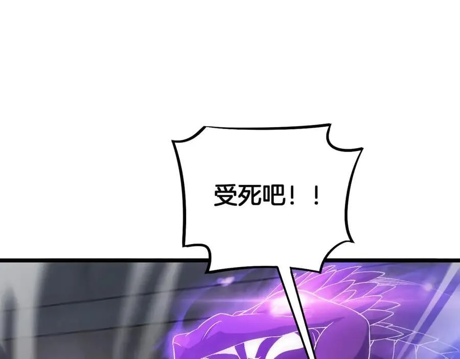 第67话 战略布局 第123页