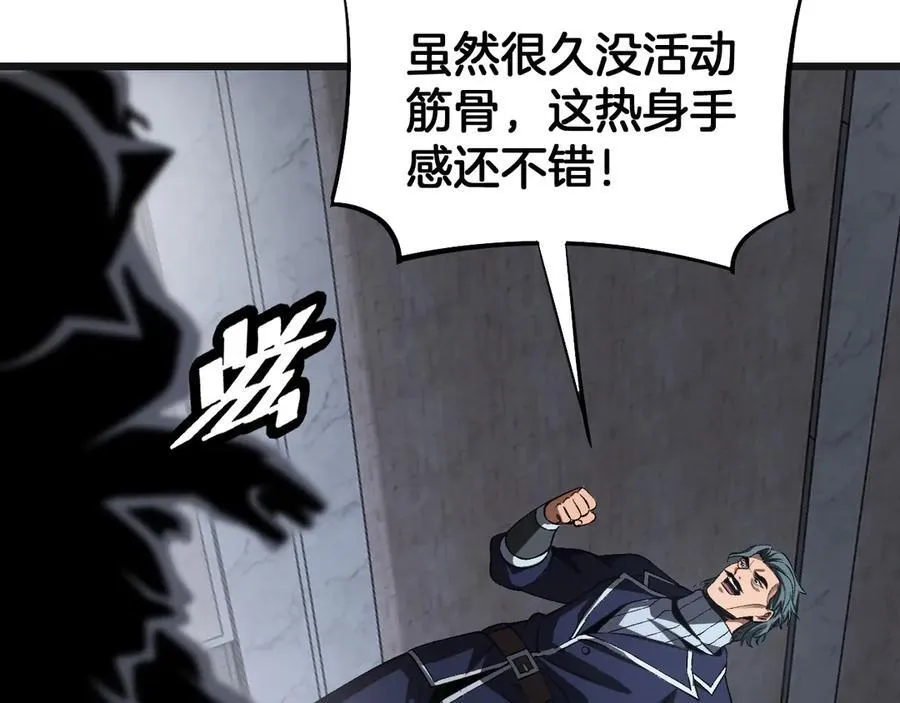 第67话 战略布局 第130页