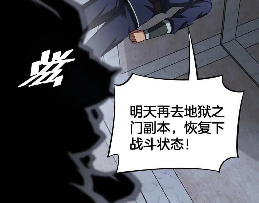 第67话 战略布局 第131页