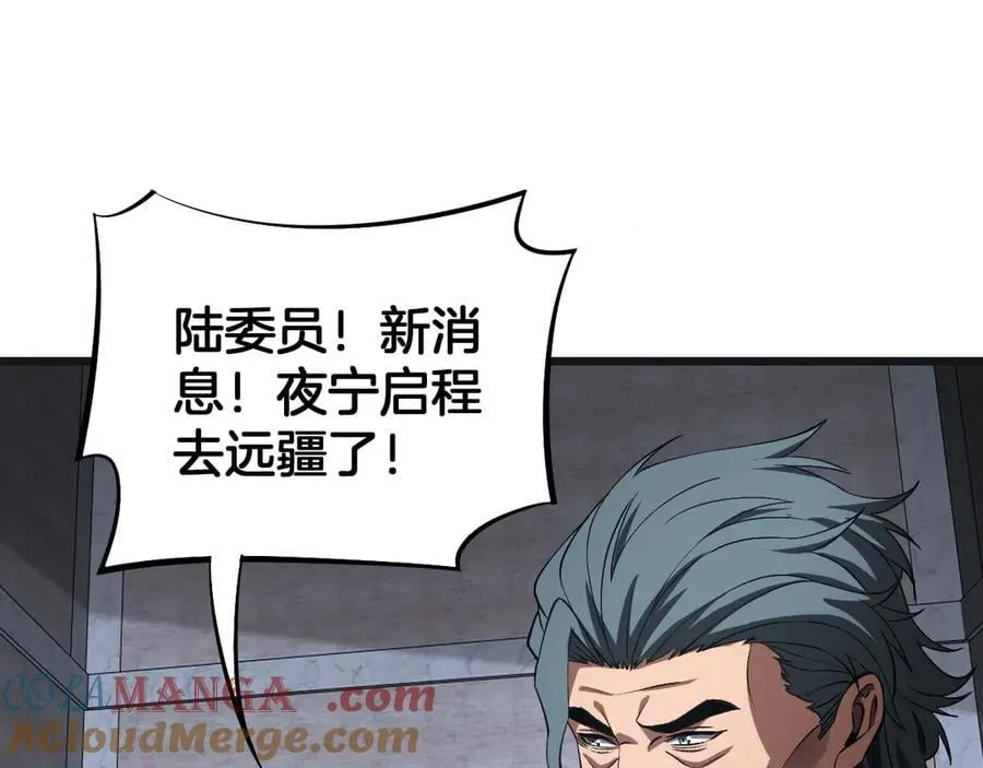 第67话 战略布局 第133页
