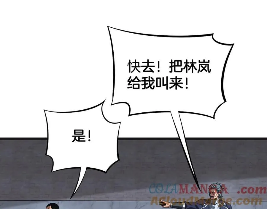 第67话 战略布局 第137页