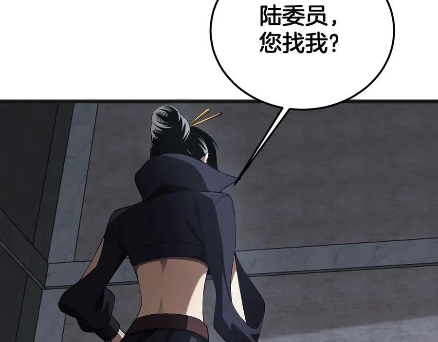 第67话 战略布局 第140页