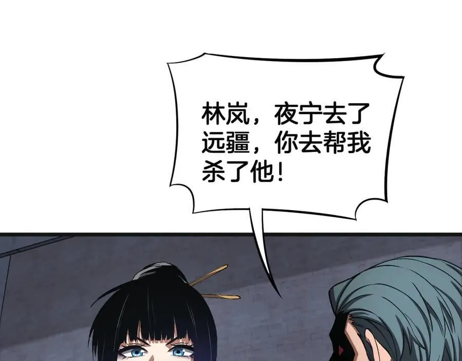 第67话 战略布局 第142页