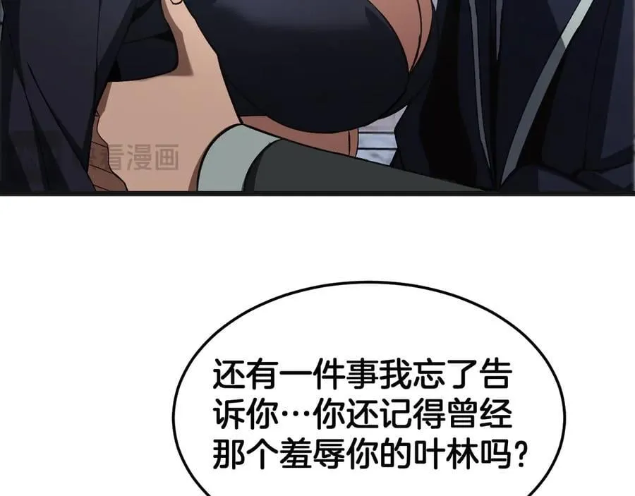 第67话 战略布局 第146页