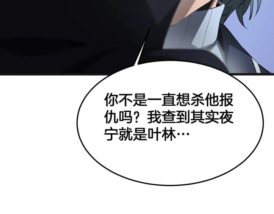 第67话 战略布局 第148页