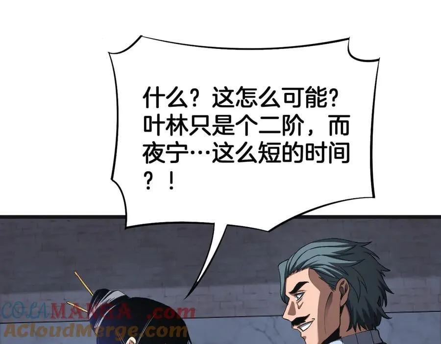 第67话 战略布局 第149页