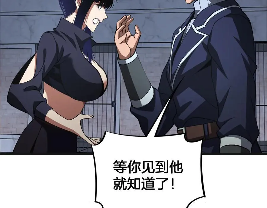 第67话 战略布局 第150页