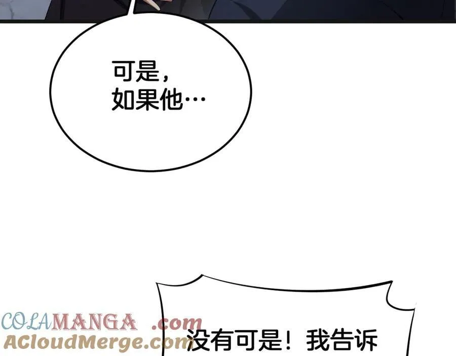 第67话 战略布局 第153页