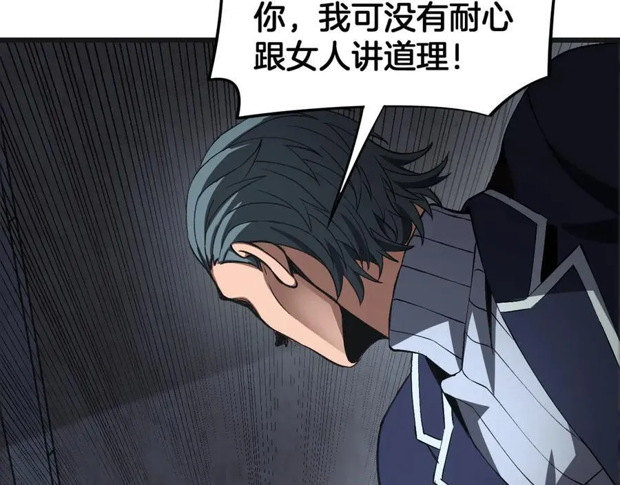 第67话 战略布局 第154页