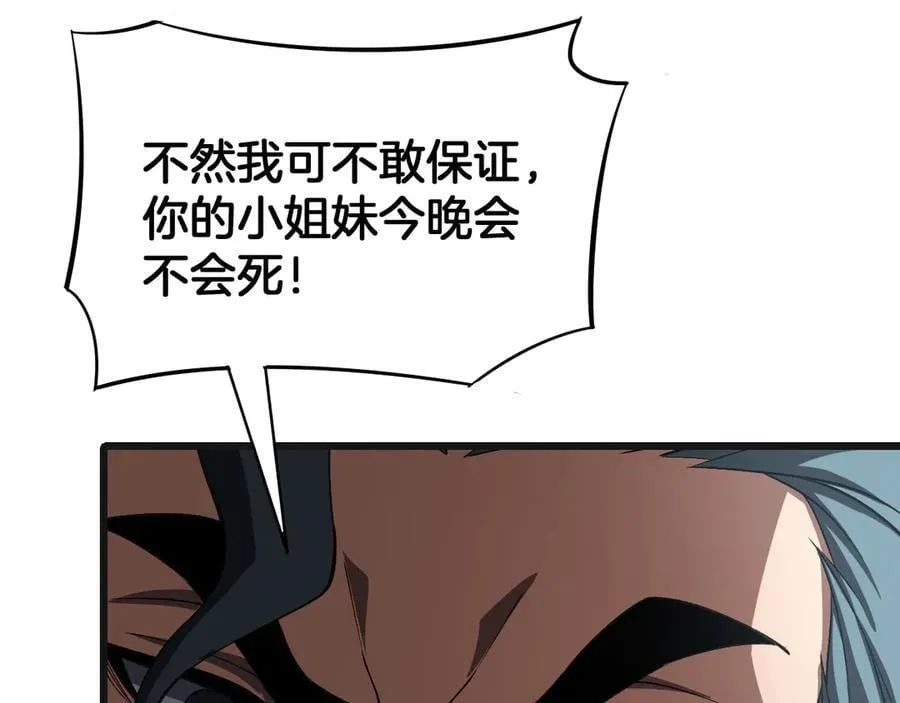 第67话 战略布局 第160页