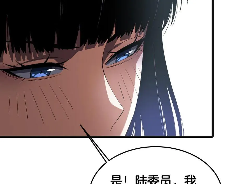 第67话 战略布局 第162页