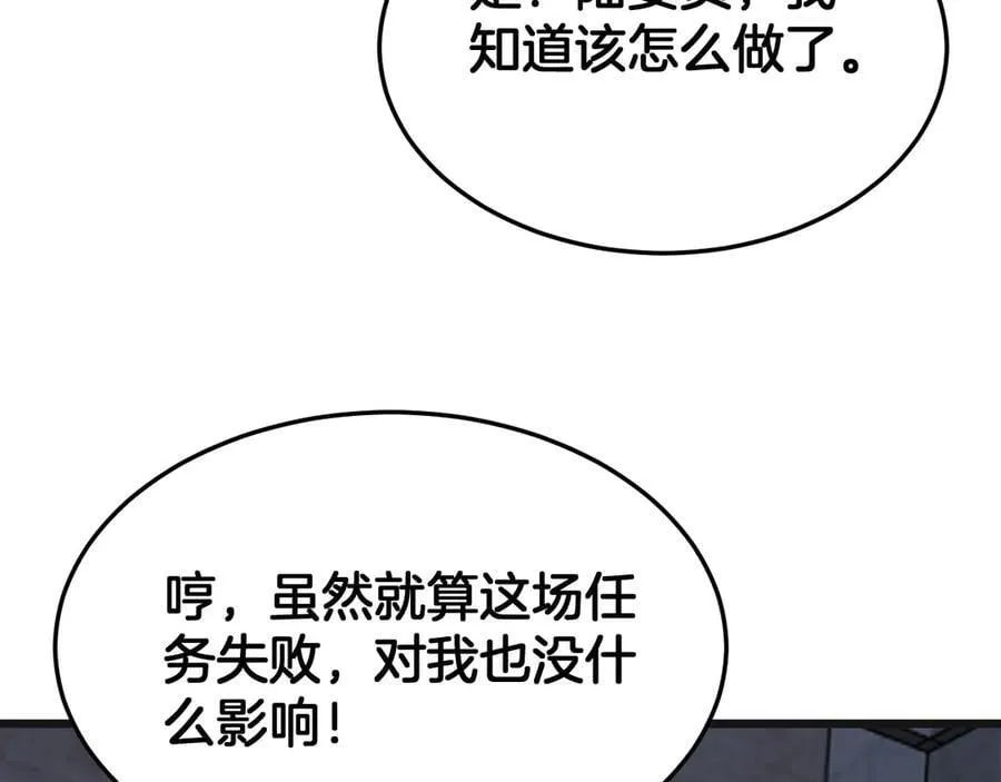 第67话 战略布局 第163页