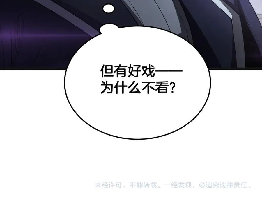 第67话 战略布局 第166页