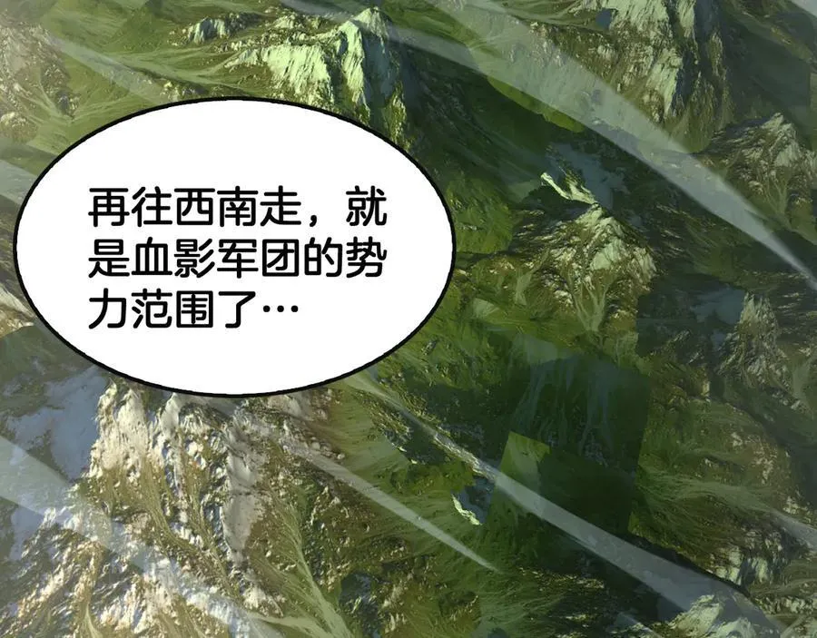 第68话 远疆之行 第6页