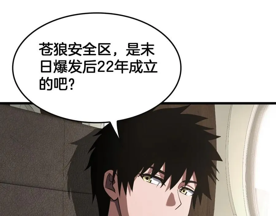 第68话 远疆之行 第11页