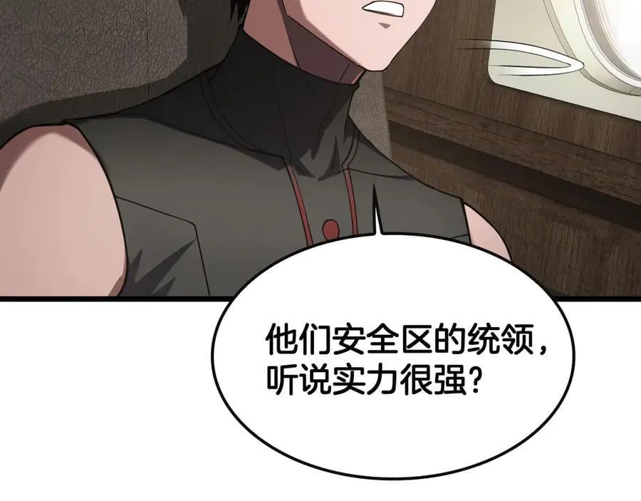 第68话 远疆之行 第12页