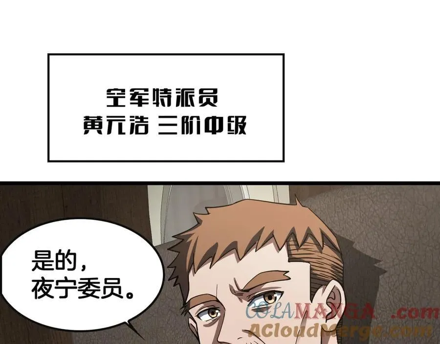 第68话 远疆之行 第13页
