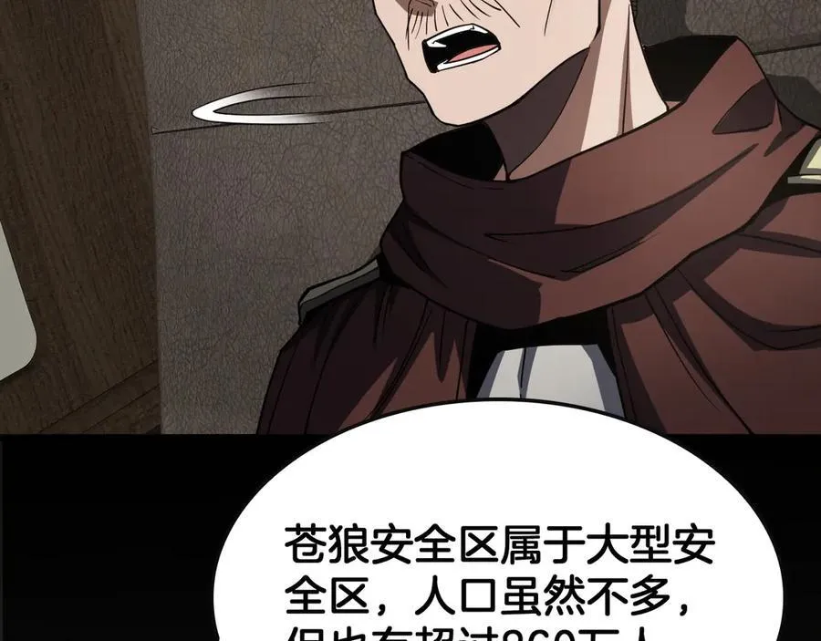 第68话 远疆之行 第14页