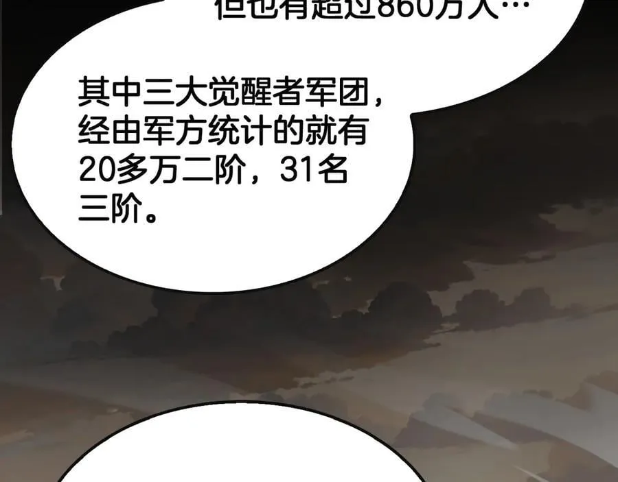 第68话 远疆之行 第15页