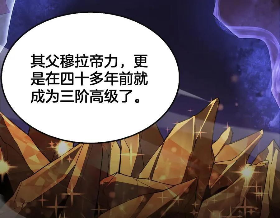 第68话 远疆之行 第18页