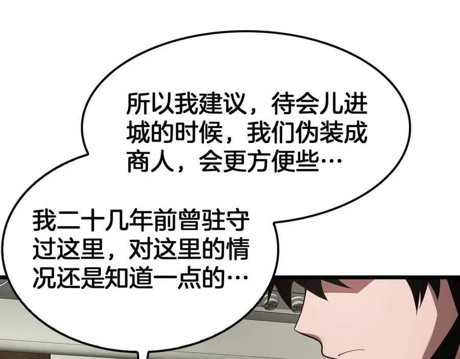 第68话 远疆之行 第20页
