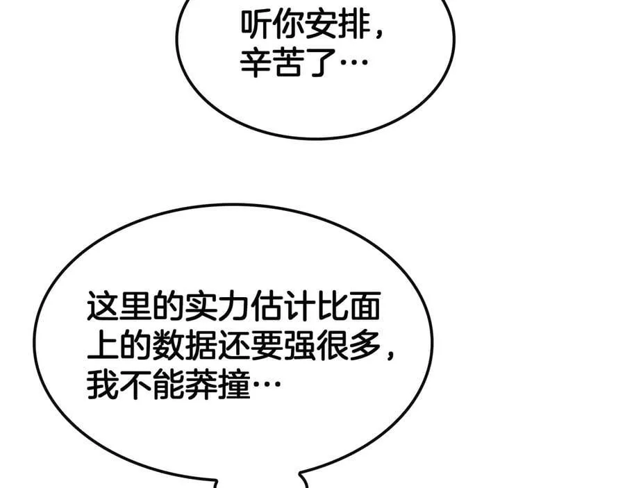 第68话 远疆之行 第22页