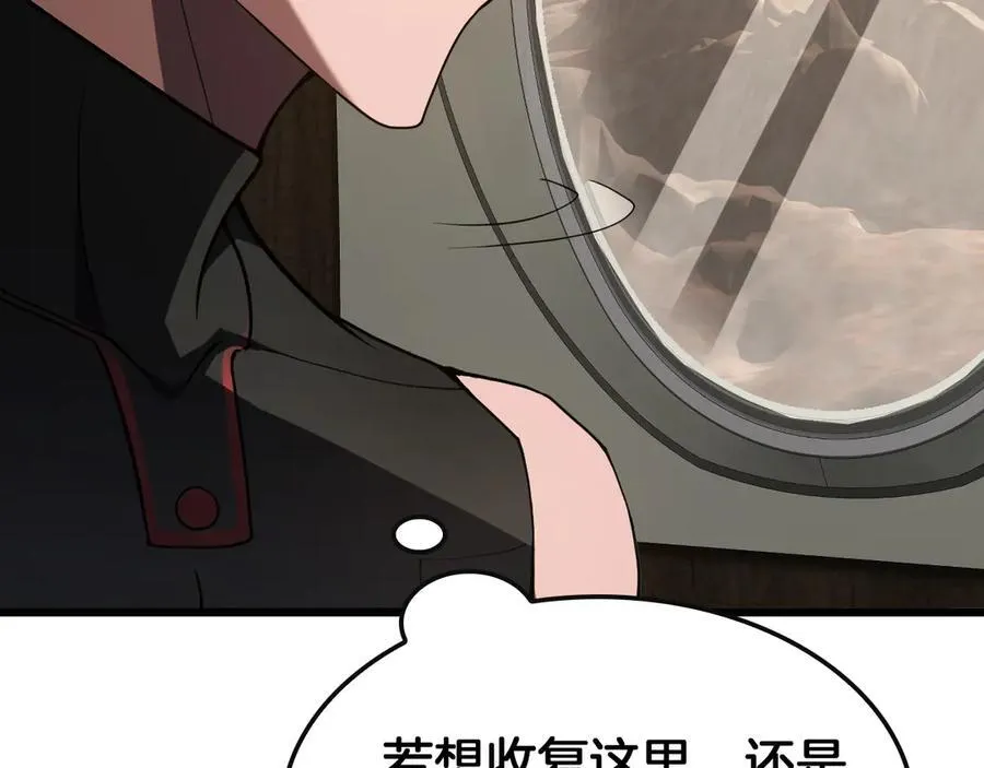 第68话 远疆之行 第24页