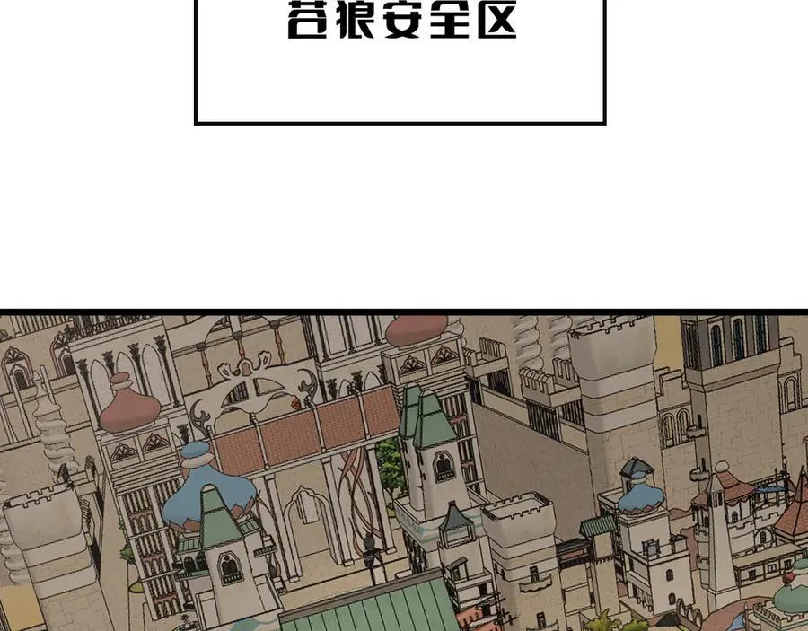 第68话 远疆之行 第26页