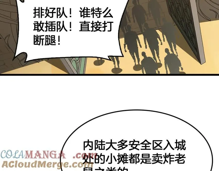 第68话 远疆之行 第29页