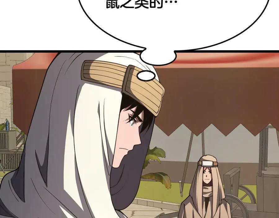 第68话 远疆之行 第30页