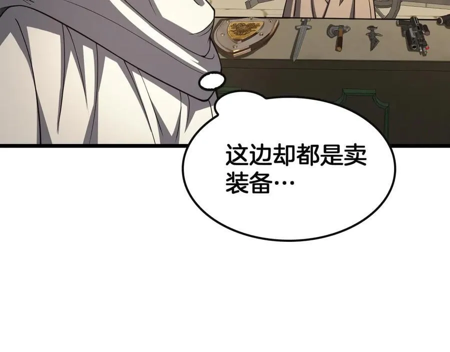 第68话 远疆之行 第31页