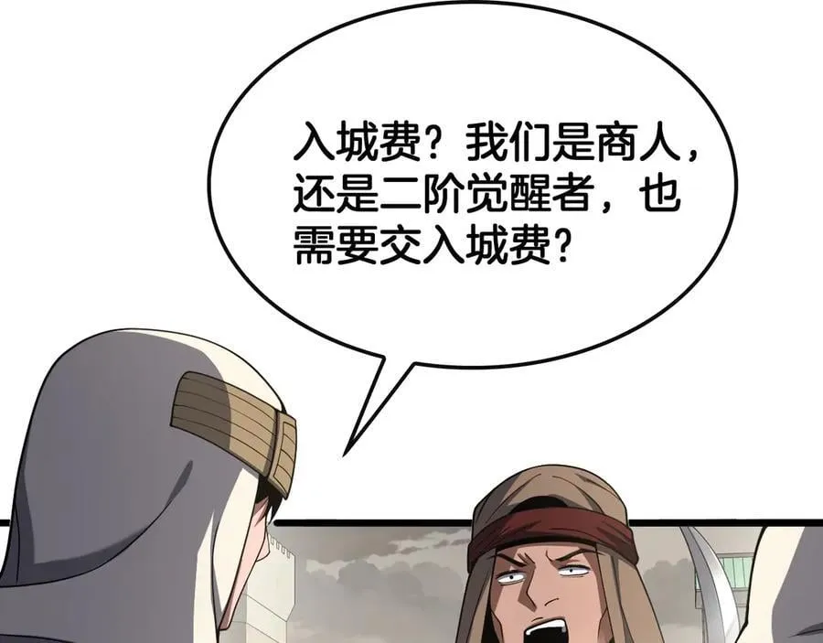 第68话 远疆之行 第35页