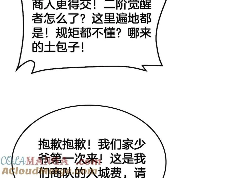 第68话 远疆之行 第37页
