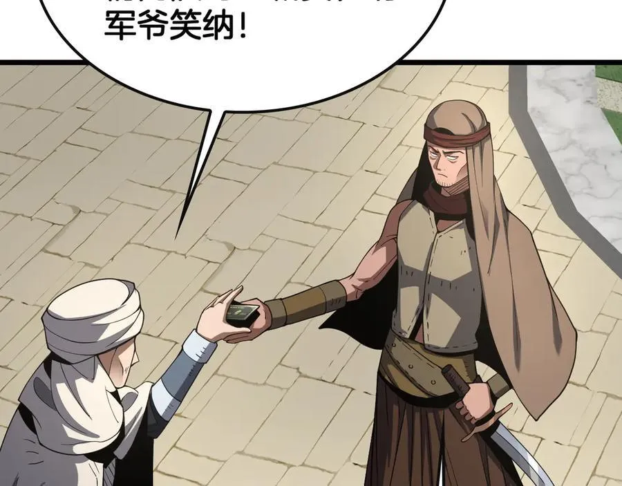 第68话 远疆之行 第38页