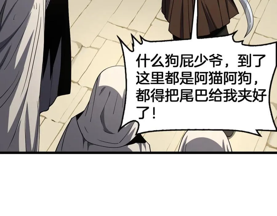 第68话 远疆之行 第39页