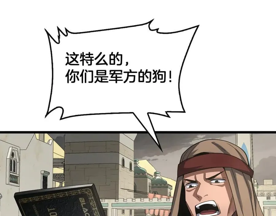 第68话 远疆之行 第40页