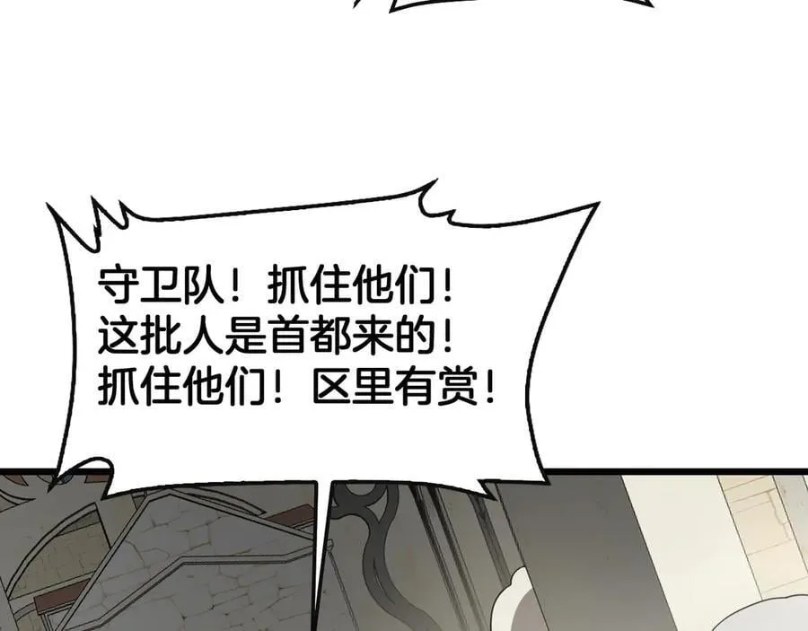 第68话 远疆之行 第42页