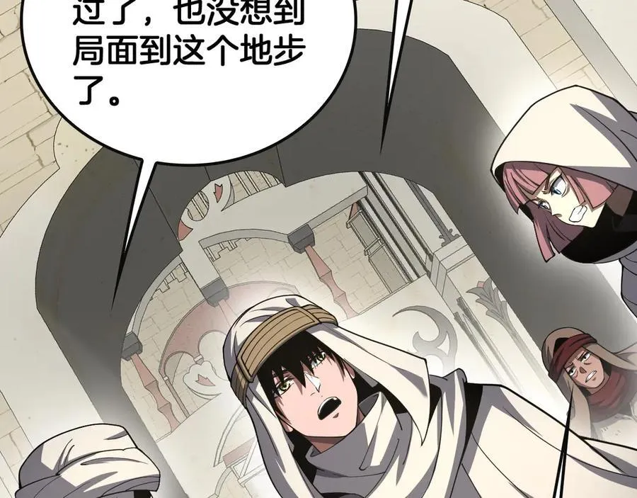 第68话 远疆之行 第46页