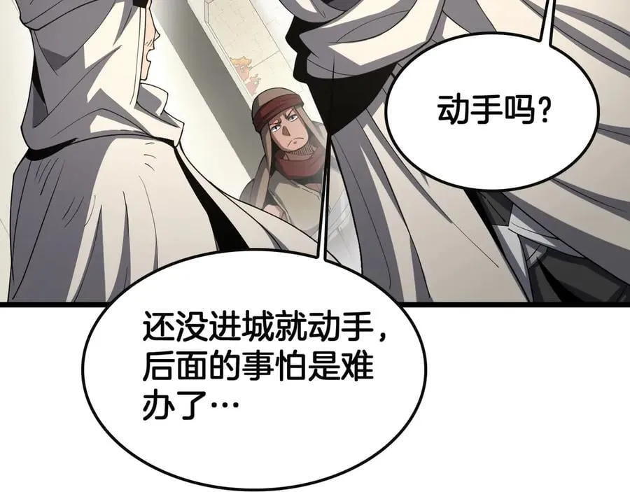 第68话 远疆之行 第47页