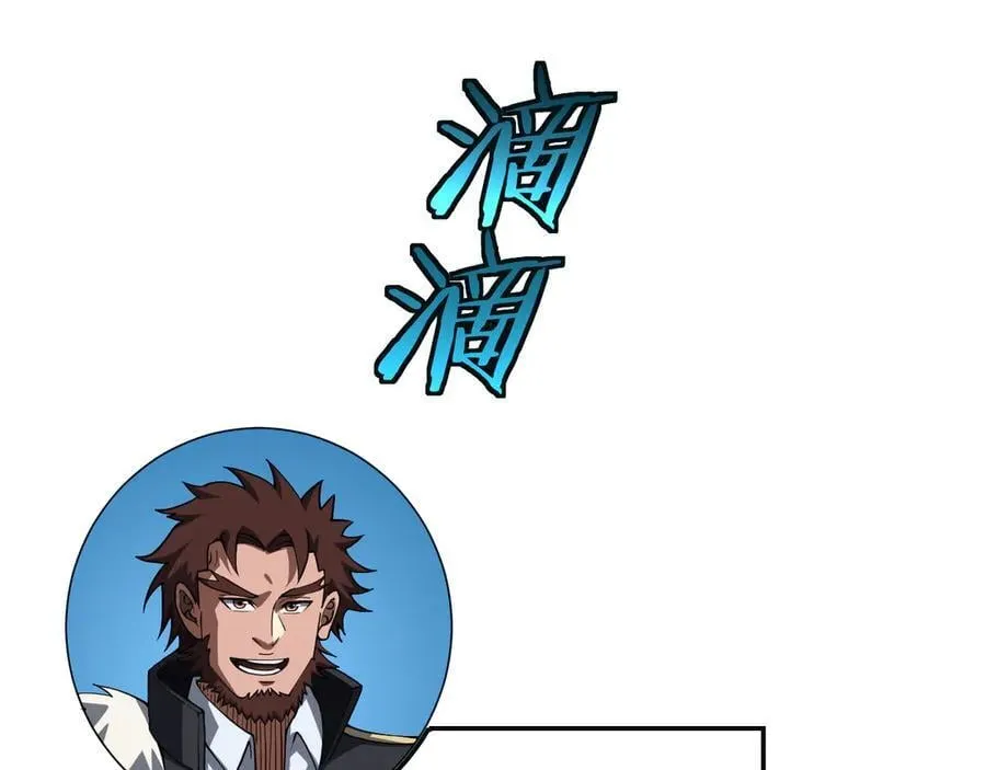 第68话 远疆之行 第48页