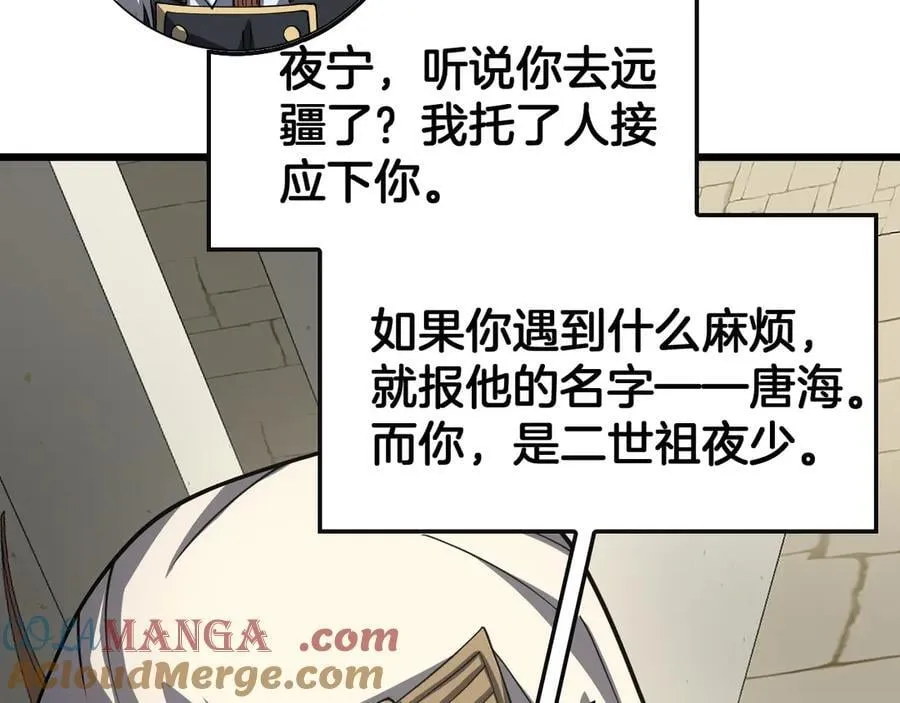 第68话 远疆之行 第49页