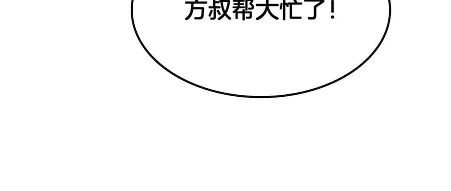 第68话 远疆之行 第51页