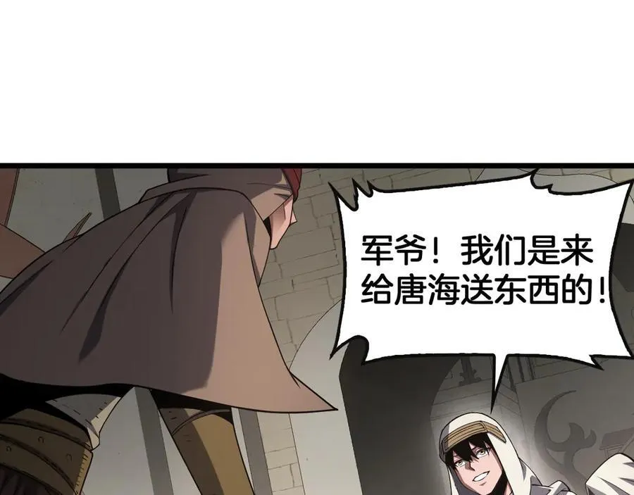 第68话 远疆之行 第52页