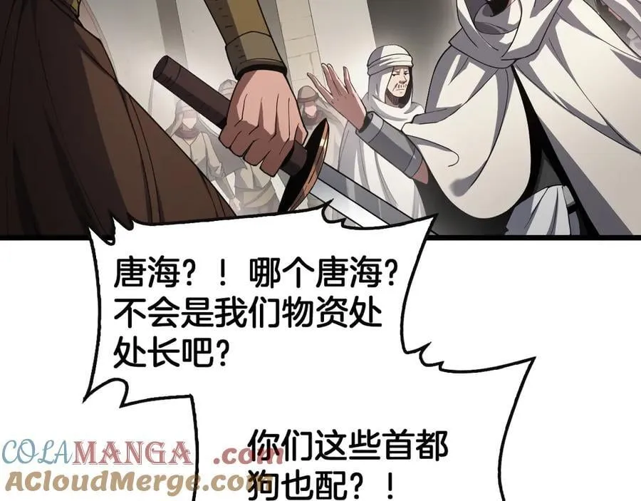 第68话 远疆之行 第53页