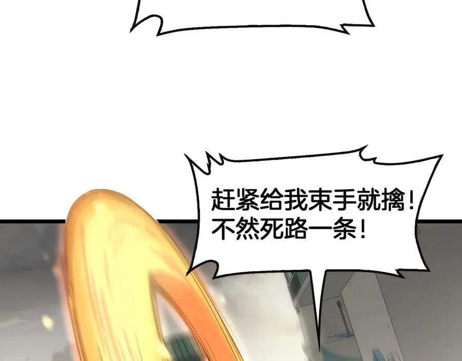 第68话 远疆之行 第54页