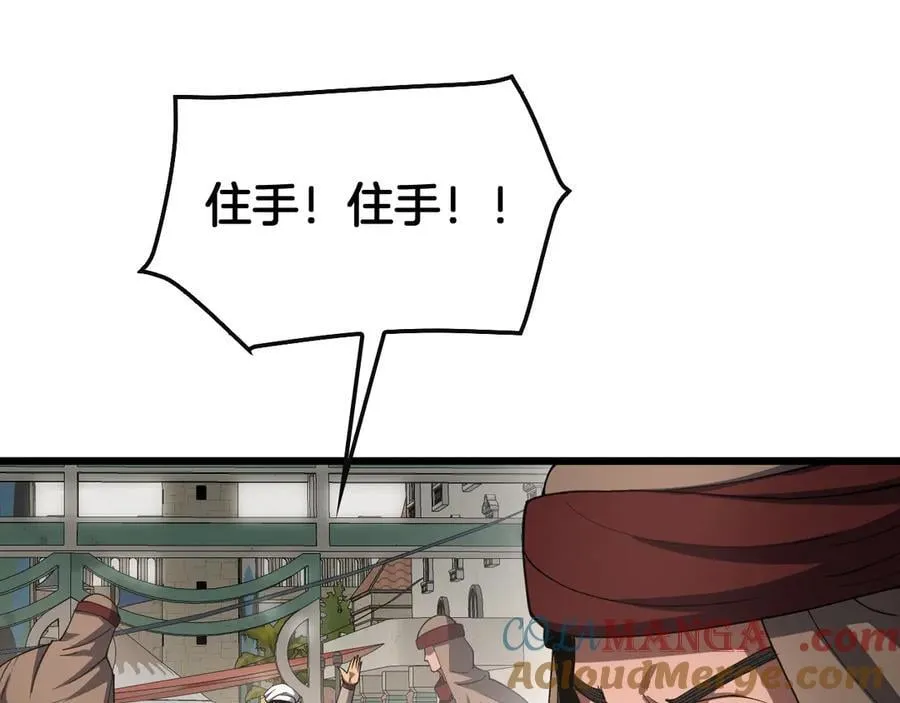 第68话 远疆之行 第57页