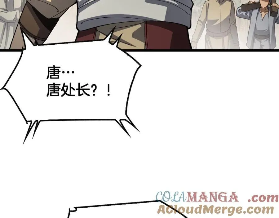 第68话 远疆之行 第61页
