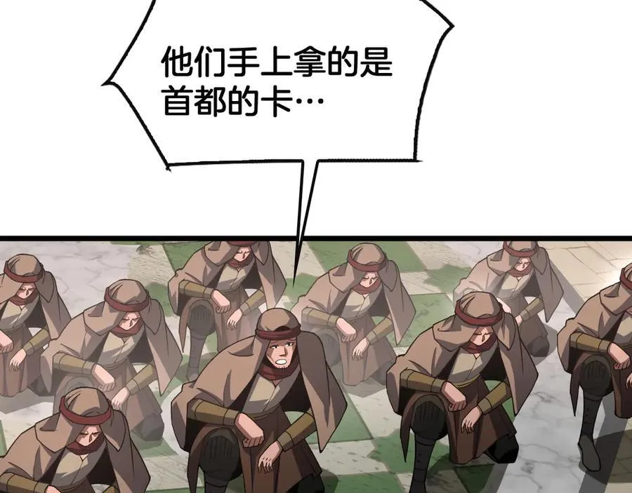 第68话 远疆之行 第62页